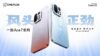 OnePlus Ace 7 e Ace 7 Pro: lançamento confirmado para 29 de outubro; veja o que esperar