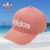 Boné Aberto Adidas Performance Aba Curva Daily Coral