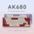 Teclado Ajazz AK680 WIRED RGB