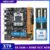X79 MACHINIST + XEON 2420 + DDR3 8GB